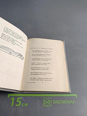 Стихотворения