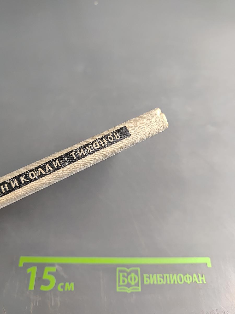 Стихотворения