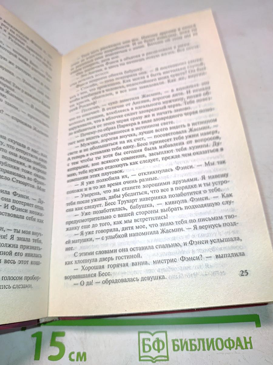 Плутовки