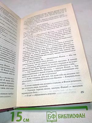 Плутовки