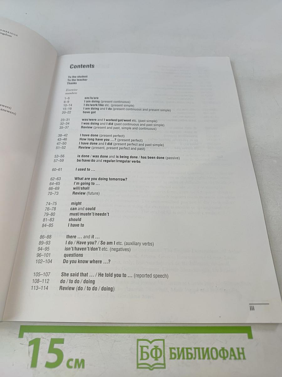 Essential Grammar in Use Supplementary Exercises