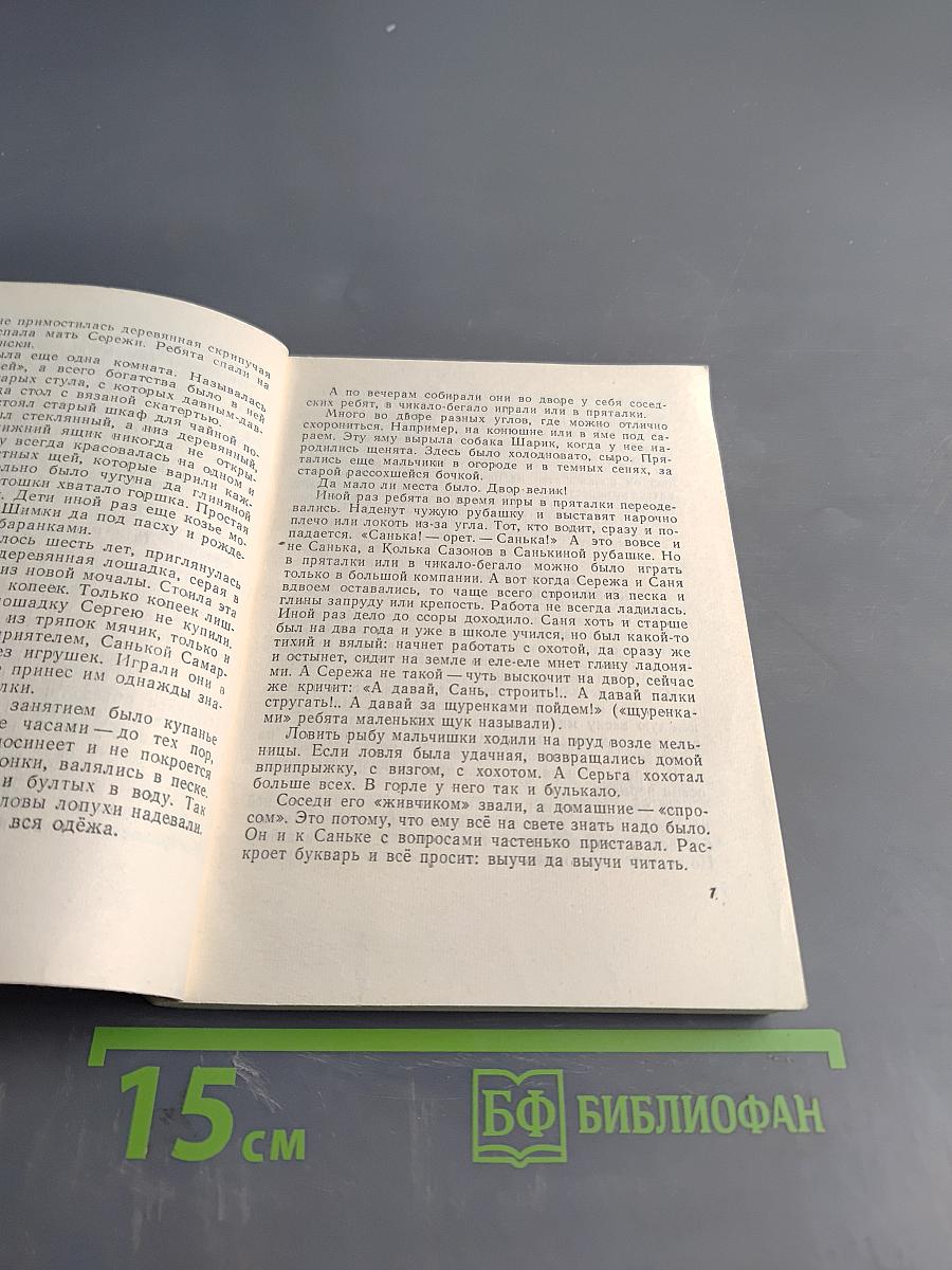 Мальчик из Уржума