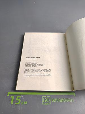 Мальчик из Уржума