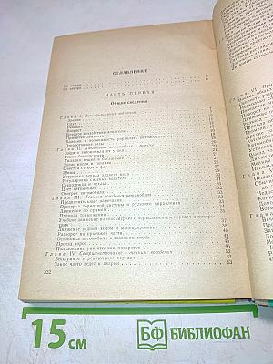 Советы опытного водителя