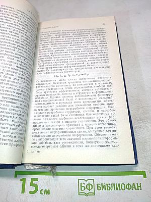 Специальное математическое обеспечение управления. Часть 1