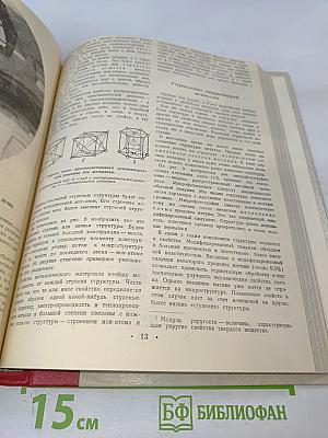 Наука и жизнь №1, №2 - 1948 г.