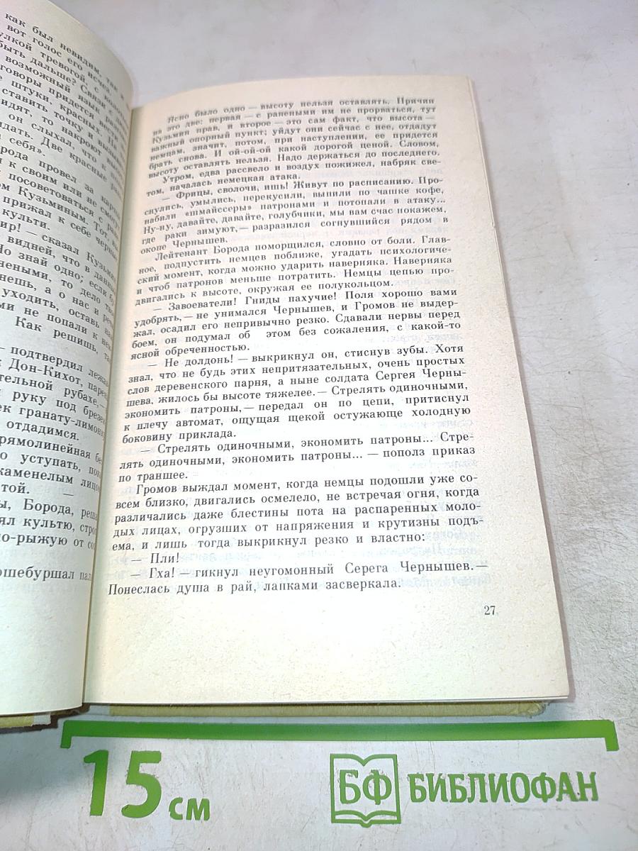 Какой был долгий год