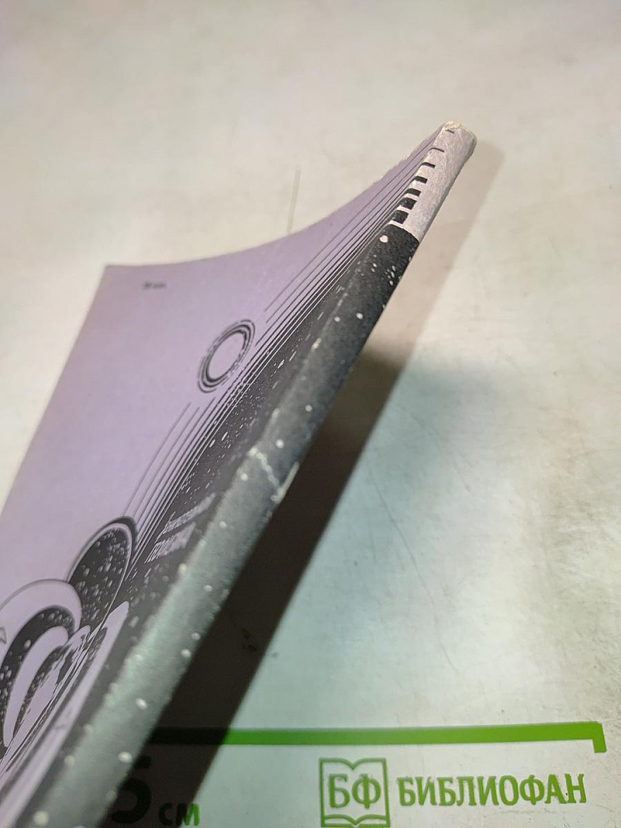 Занимательная геофизика