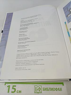 Мысль. Разум. Интеллект. Практическое руководство по развитию умственных способностей