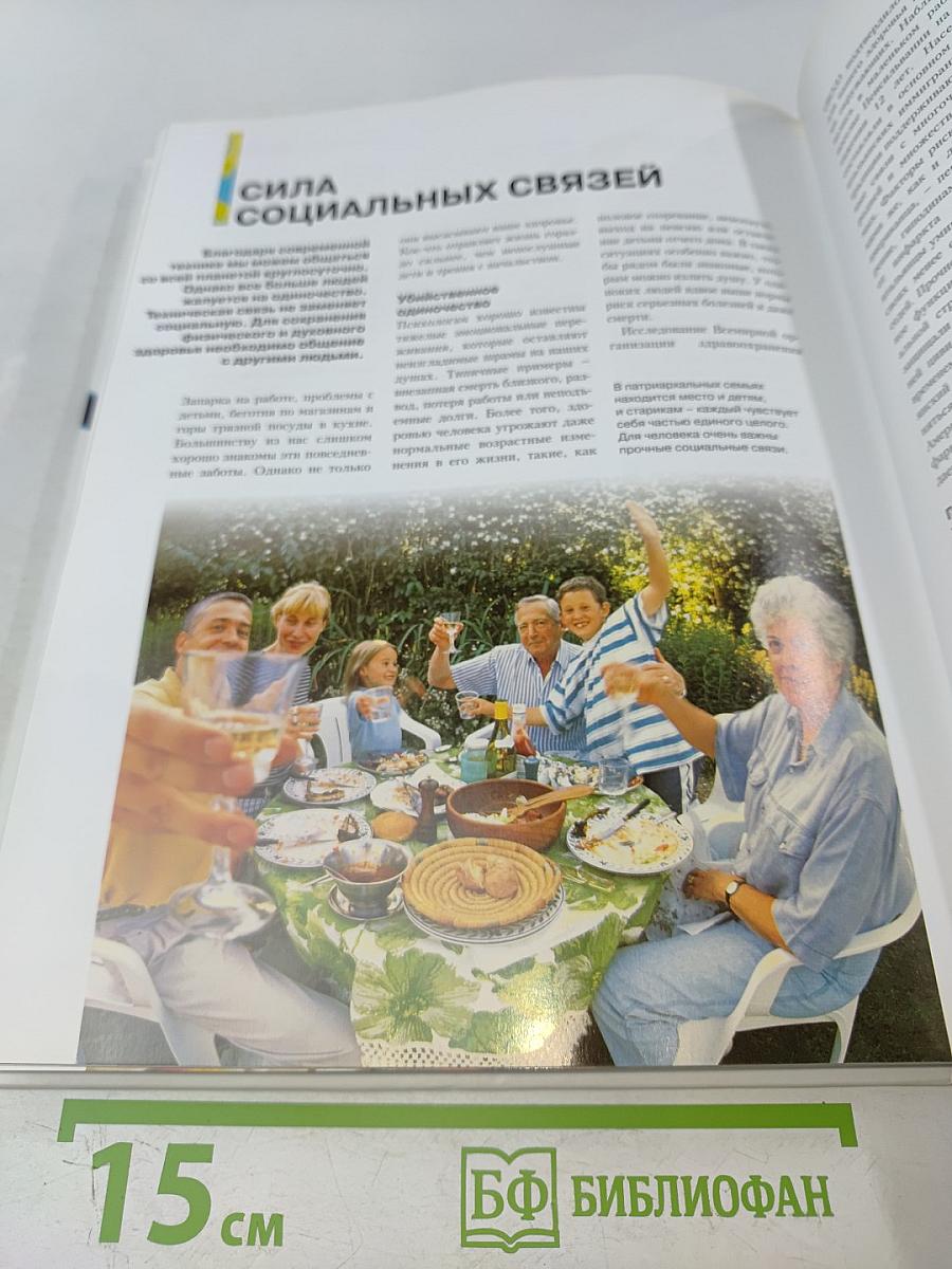 Мысль. Разум. Интеллект. Практическое руководство по развитию умственных способностей