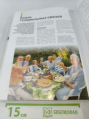 Мысль. Разум. Интеллект. Практическое руководство по развитию умственных способностей