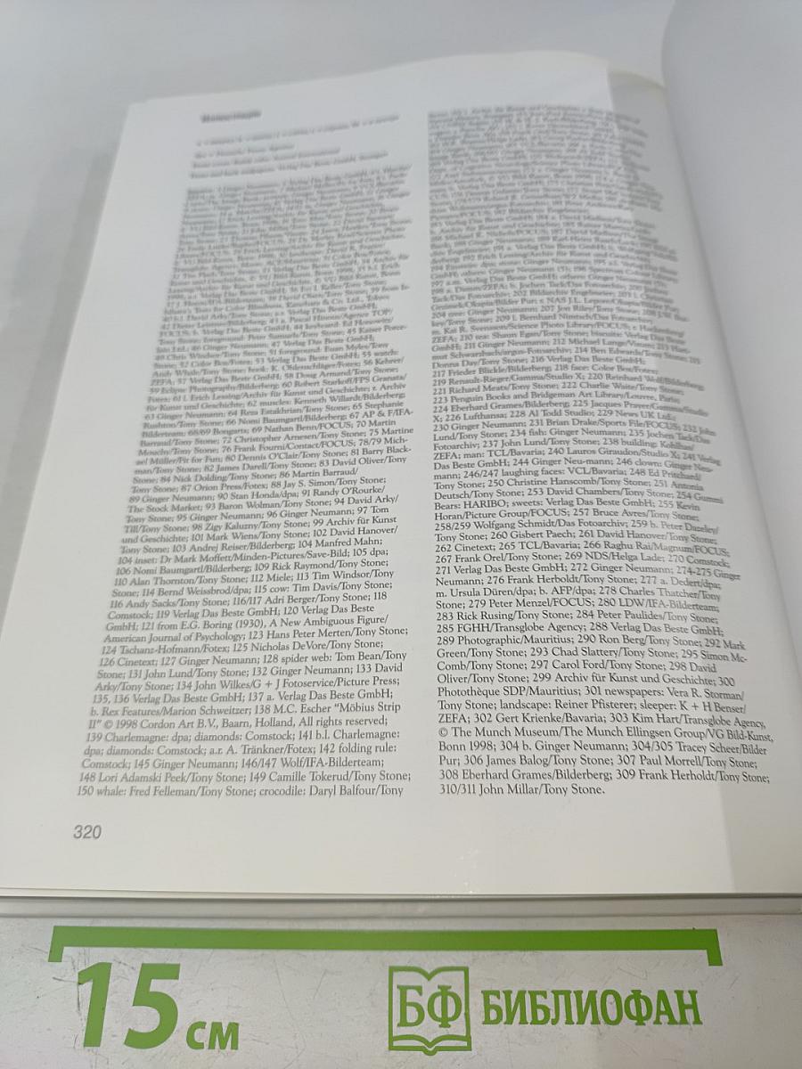 Мысль. Разум. Интеллект. Практическое руководство по развитию умственных способностей