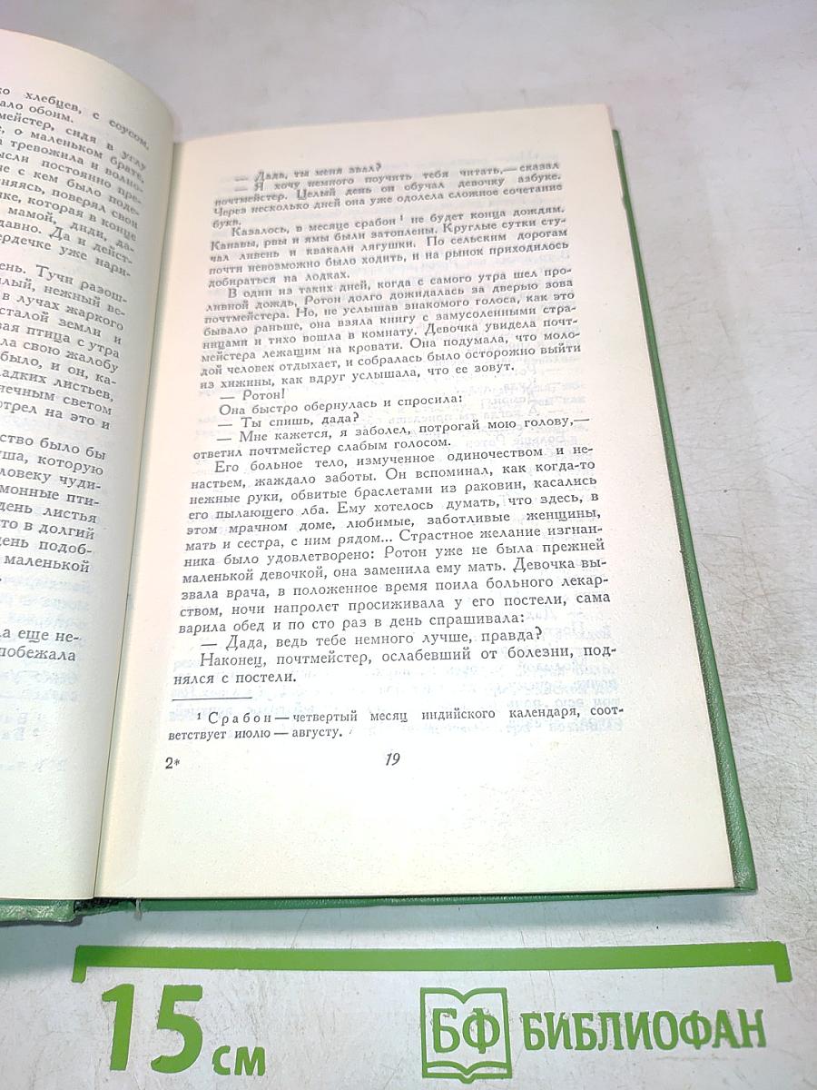 Собрание сочинений. Том четвертый. Рассказы
