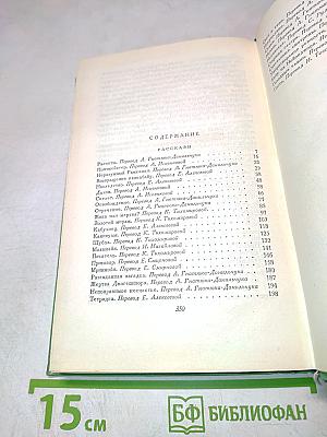 Собрание сочинений. Том четвертый. Рассказы