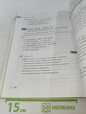 Грамматика китайского языка для начинающих