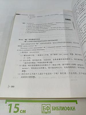 Грамматика китайского языка для начинающих