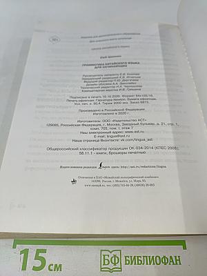 Грамматика китайского языка для начинающих