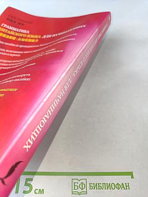 Грамматика китайского языка для начинающих