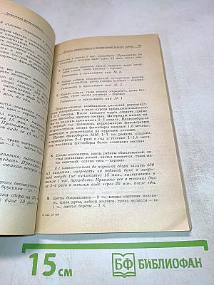 Лечение атеросклероза и ишемической болезни сердца