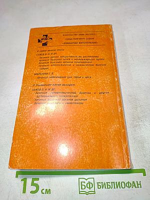 Лечение атеросклероза и ишемической болезни сердца