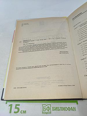 Организация туризма