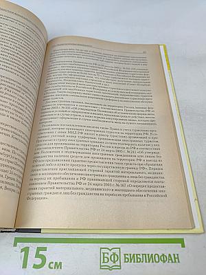 Организация туризма