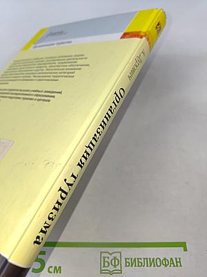 Организация туризма