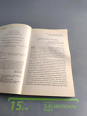 Фламандская доска