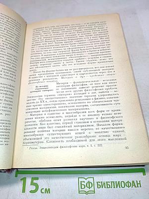 Основы философии
