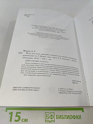 Йога для тела, дыхания и разума. Как достичь внутреннего равновесия