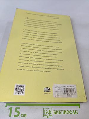 Йога для тела, дыхания и разума. Как достичь внутреннего равновесия