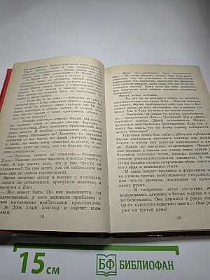 Братья Харди: Дело о "левых" кроссовках; Задача - уничтожить