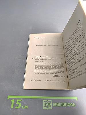 Личное дело сыщика