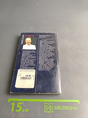 Личное дело сыщика