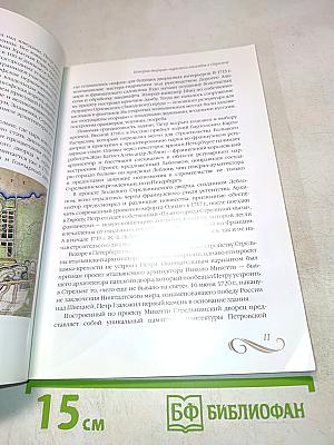 Константиновский дворцово-парковый ансамбль в Стрельне