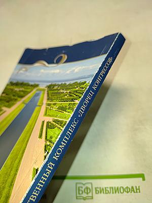 Константиновский дворцово-парковый ансамбль в Стрельне
