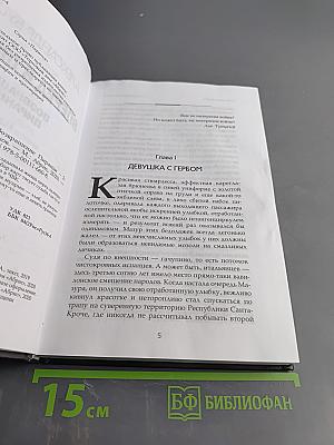 Вперед в прошлое. Возвращение Пираньи - 2