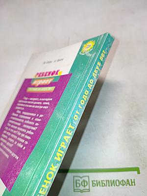 Ребенок играет: от года до двух лет