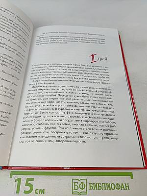 Алые паруса