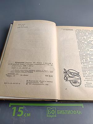 Кулинарные рецепты