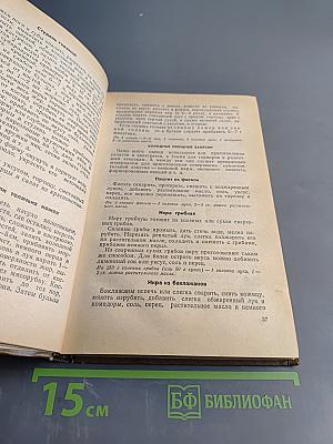 Кулинарные рецепты