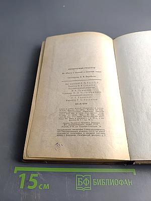 Кулинарные рецепты