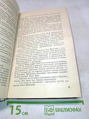 Люди с оружием. Повести