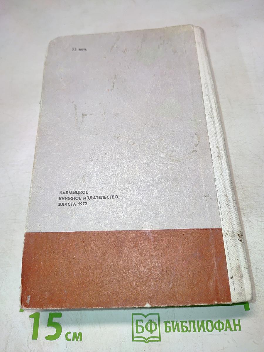 Люди с оружием. Повести