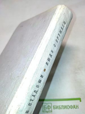 Люди с оружием. Повести