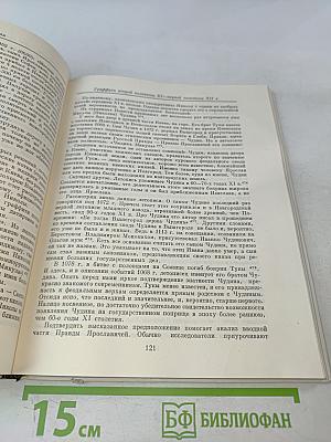 Древнерусские надписи новгородского Софийского собора