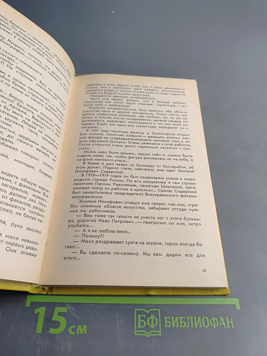 Жизнь в кино