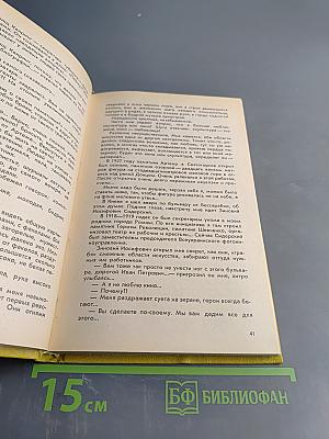 Жизнь в кино