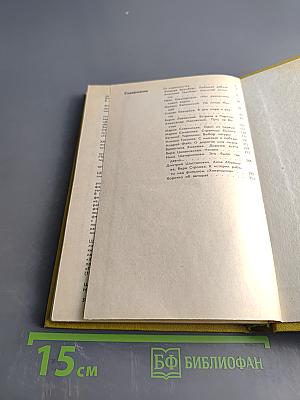 Жизнь в кино