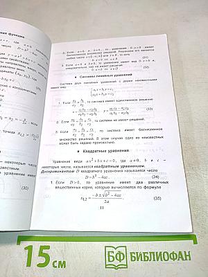 Сборник задач по математике для подготовки к ЕГЭ